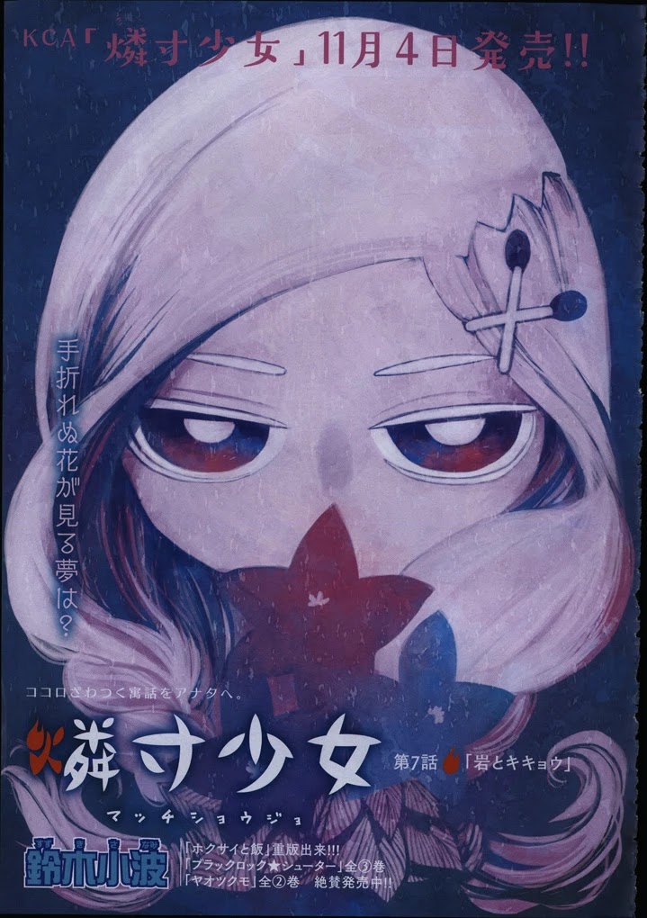 Macchi Shoujo Chapter 10 page 14 - Chapter 10