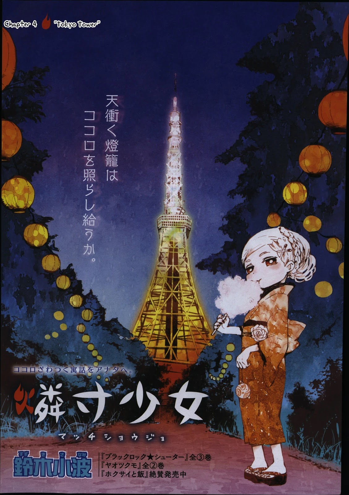 Macchi Shoujo Chapter 4 page 30 - Chapter 4: Tokyo Tower
