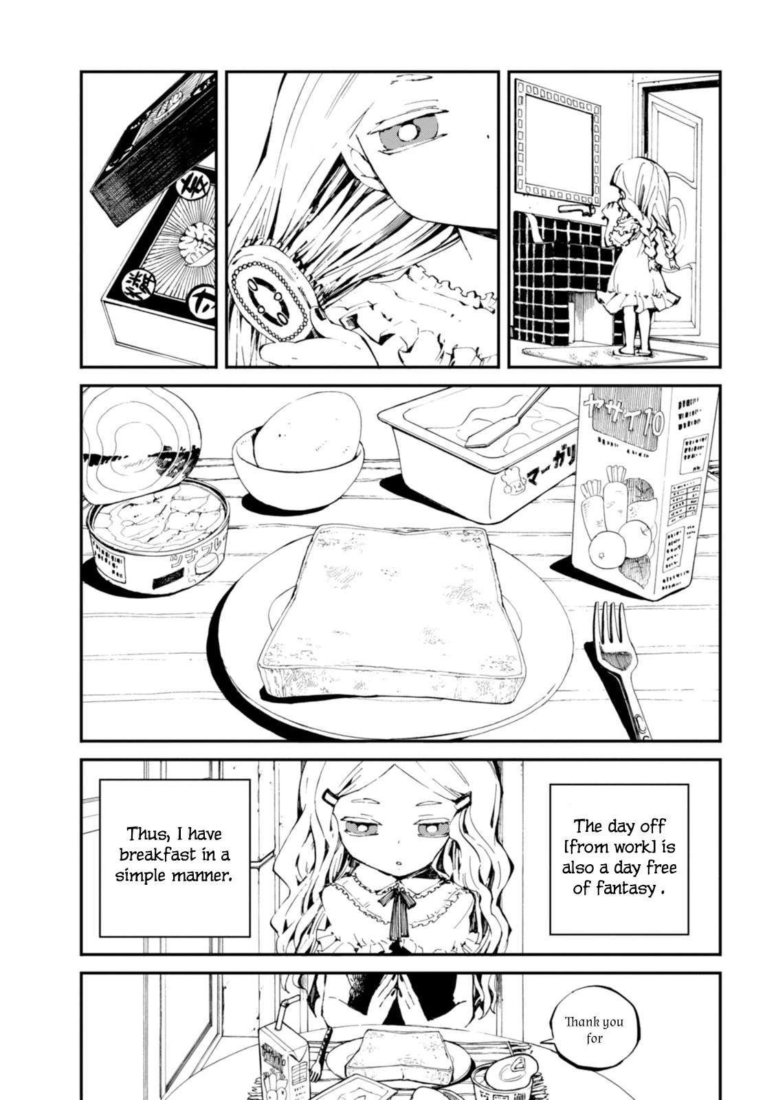 Macchi Shoujo Chapter 5 page 4 - Chapter 5: A Holiday of Fantasy