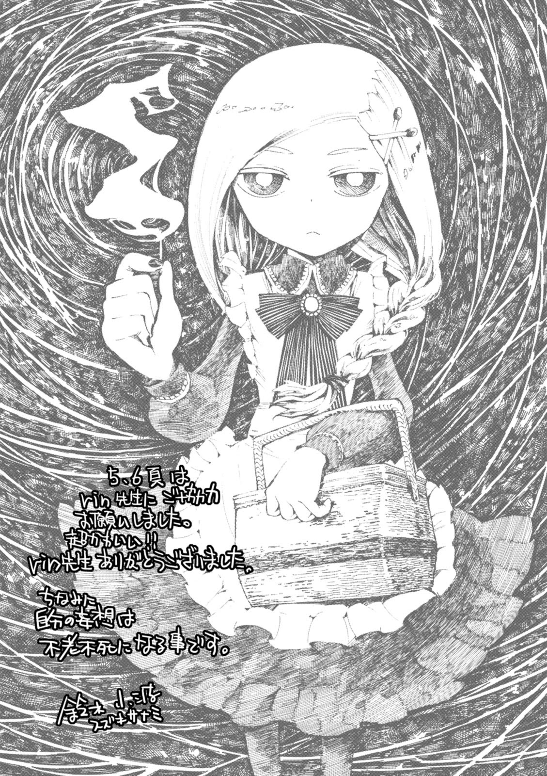 Macchi Shoujo Chapter 6 page 30 - Chapter 6: True Wish