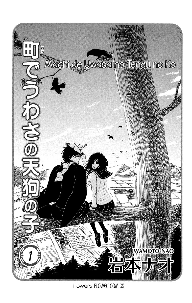 Machi de Uwasa no Tengu no Ko Chapter 1 page 4 - Chapter 1: Machi de Uwasa no Tengo no Ko