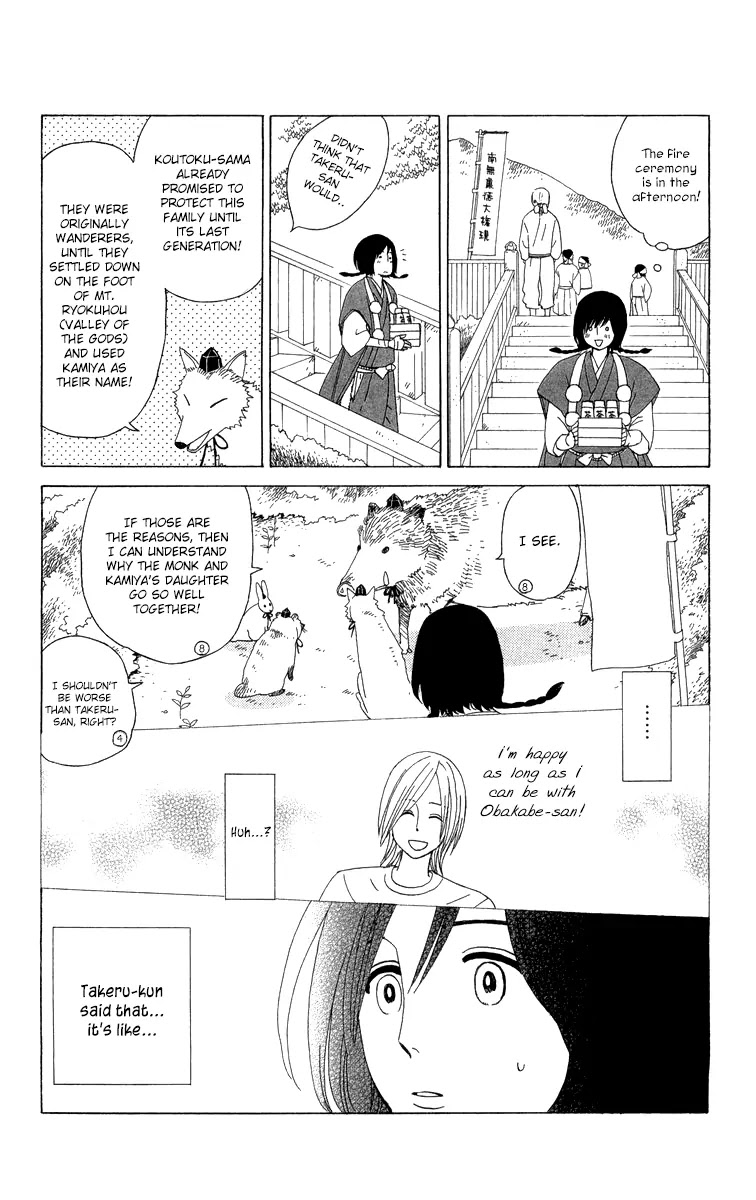 Machi de Uwasa no Tengu no Ko Chapter 10 page 18 - Chapter 10 : Experiencing Shugendo (Part 1)