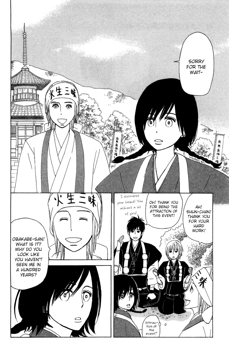 Machi de Uwasa no Tengu no Ko Chapter 10 page 23 - Chapter 10 : Experiencing Shugendo (Part 1)