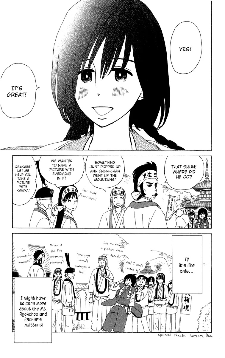 Machi de Uwasa no Tengu no Ko Chapter 10 page 32 - Chapter 10 : Experiencing Shugendo (Part 1)