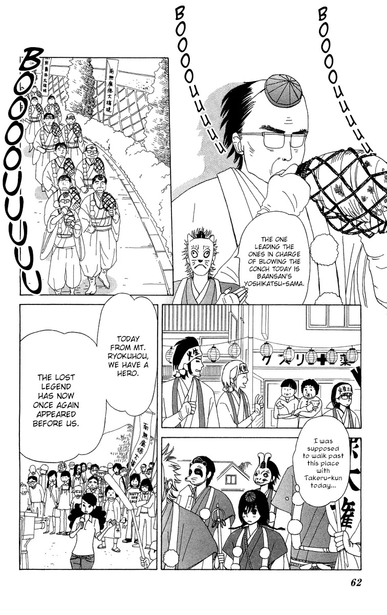 Machi de Uwasa no Tengu no Ko Chapter 10 page 7 - Chapter 10 : Experiencing Shugendo (Part 1)