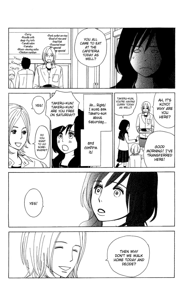 Machi de Uwasa no Tengu no Ko Chapter 12 page 10 - Chapter 12 : Koyo's Influence