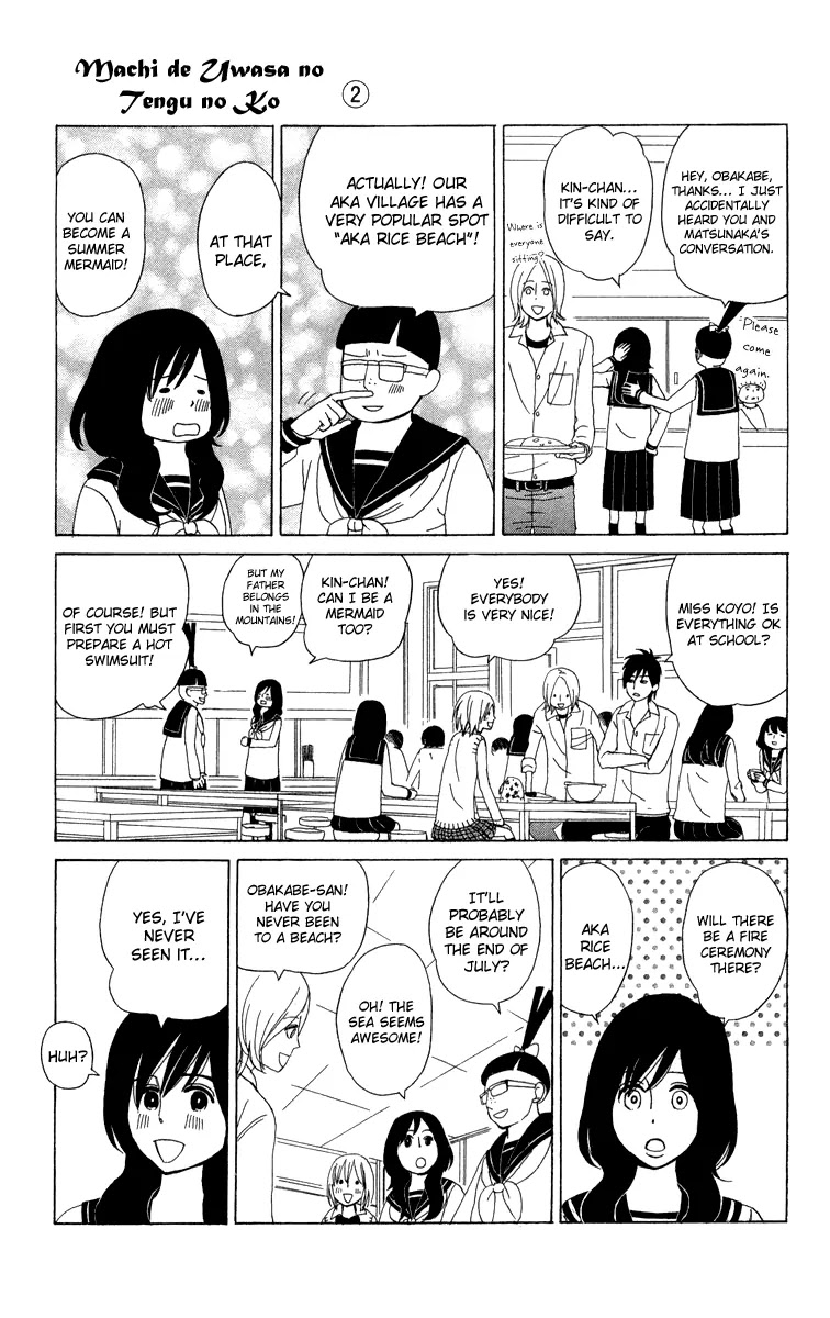 Machi de Uwasa no Tengu no Ko Chapter 12 page 11 - Chapter 12 : Koyo's Influence