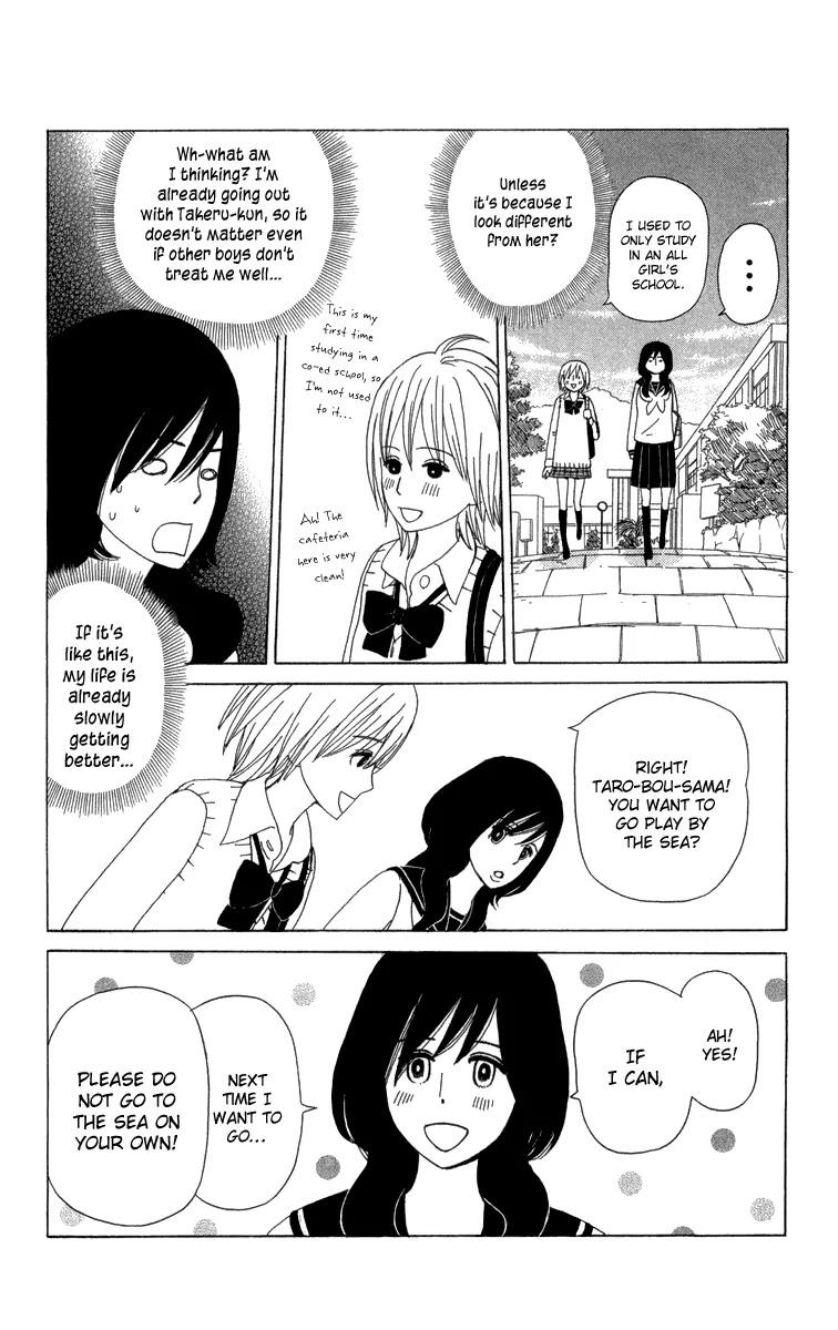 Machi de Uwasa no Tengu no Ko Chapter 12 page 16 - Chapter 12 : Koyo's Influence