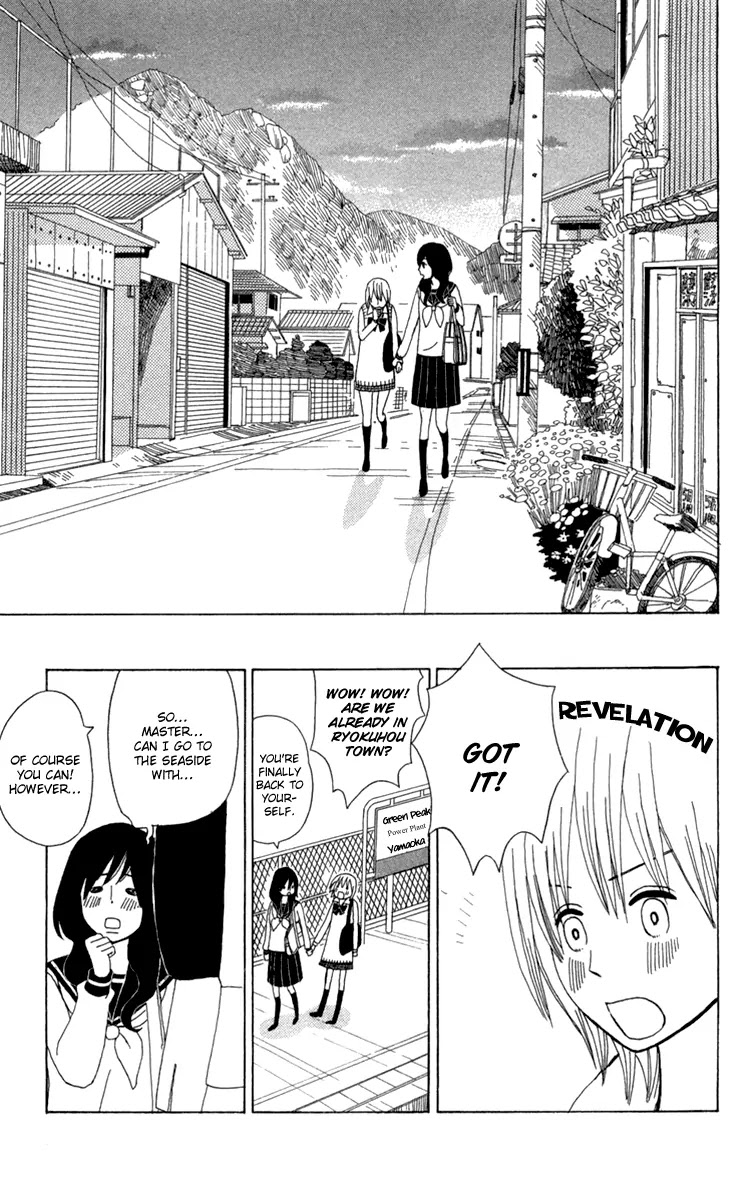 Machi de Uwasa no Tengu no Ko Chapter 12 page 19 - Chapter 12 : Koyo's Influence