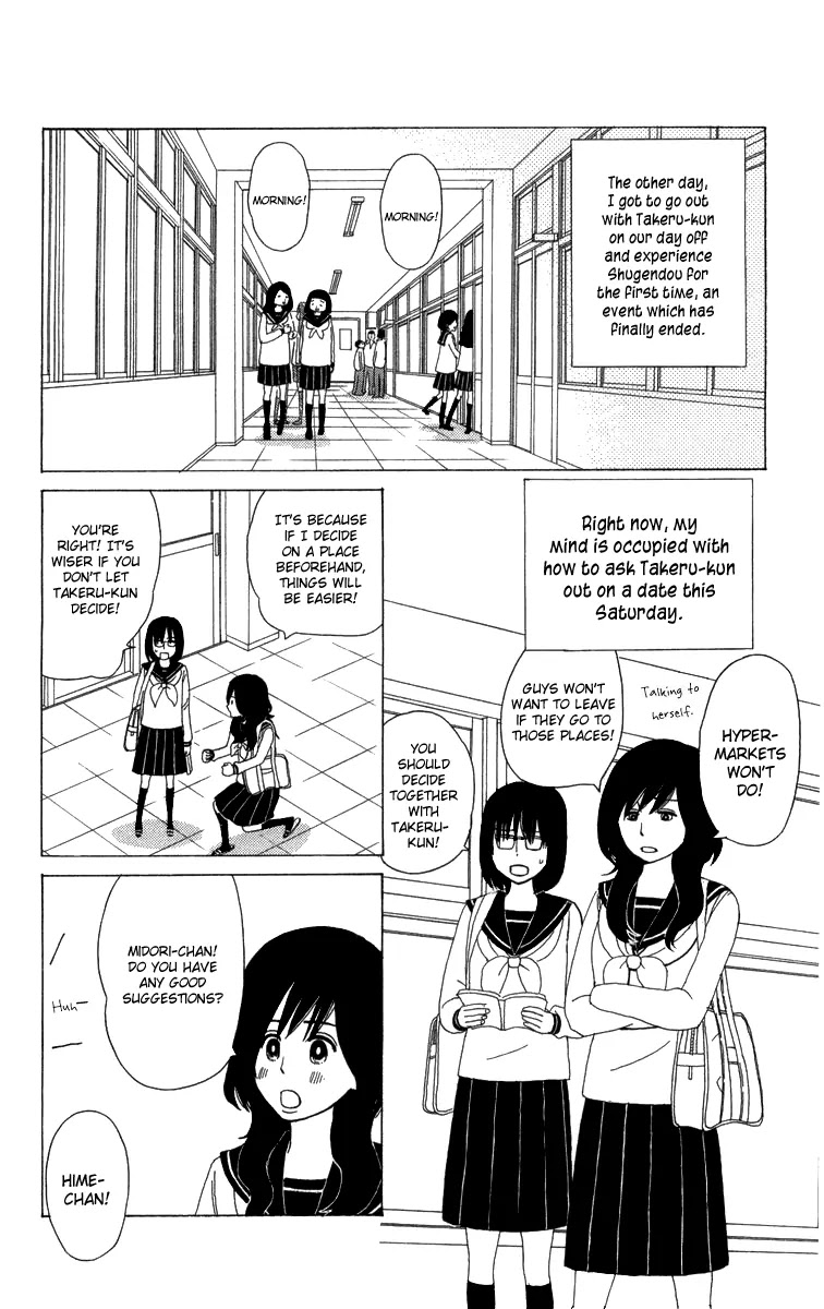 Machi de Uwasa no Tengu no Ko Chapter 12 page 2 - Chapter 12 : Koyo's Influence