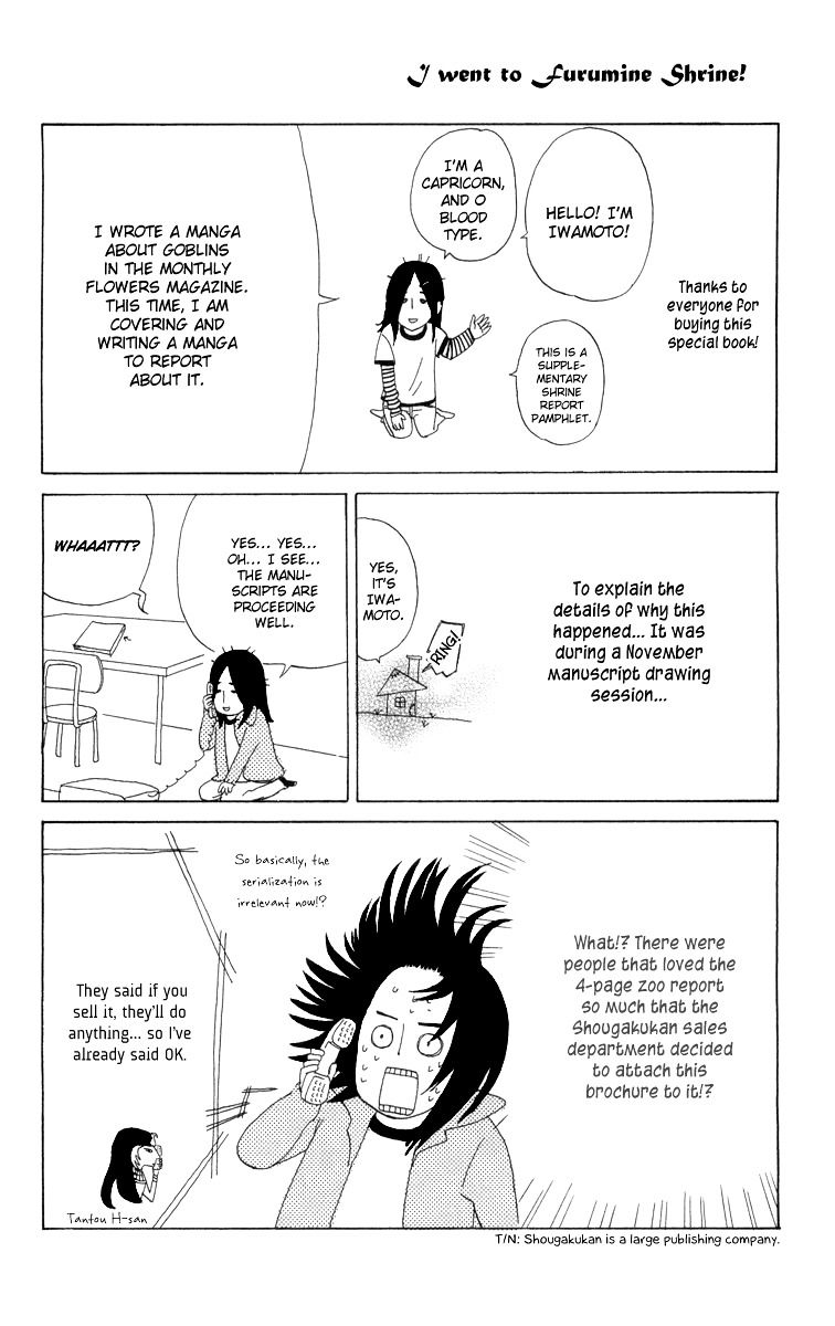 Machi de Uwasa no Tengu no Ko Chapter 13.1 page 5 - Chapter 13.1