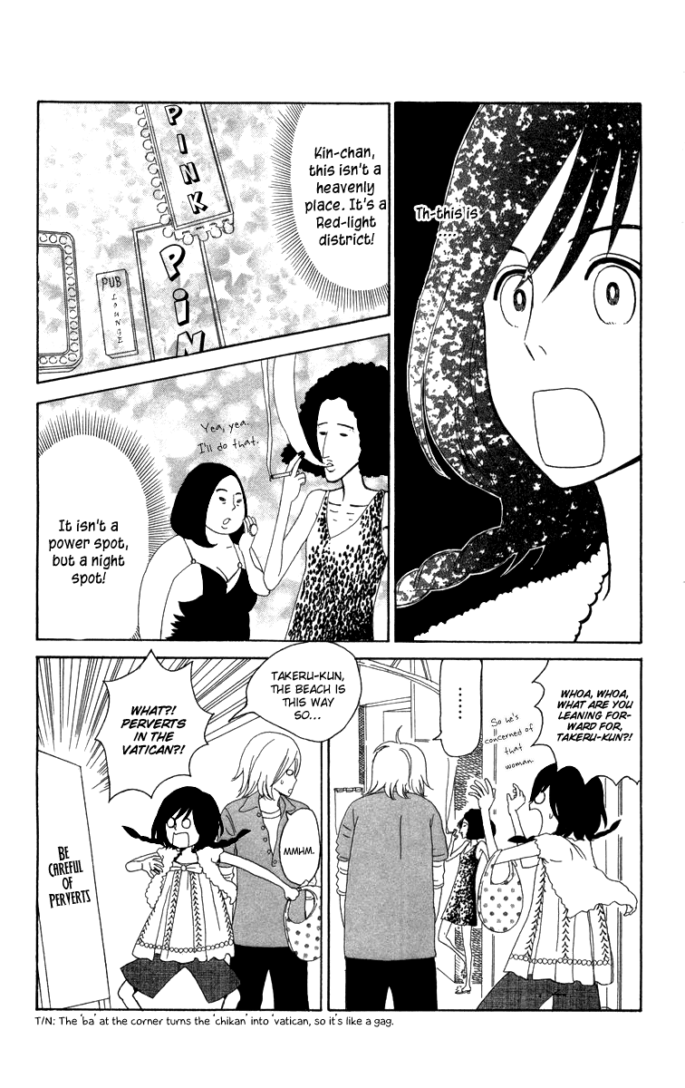 Machi de Uwasa no Tengu no Ko Chapter 14.2 page 13 - Chapter 14 v2 : Sekihan Beach
