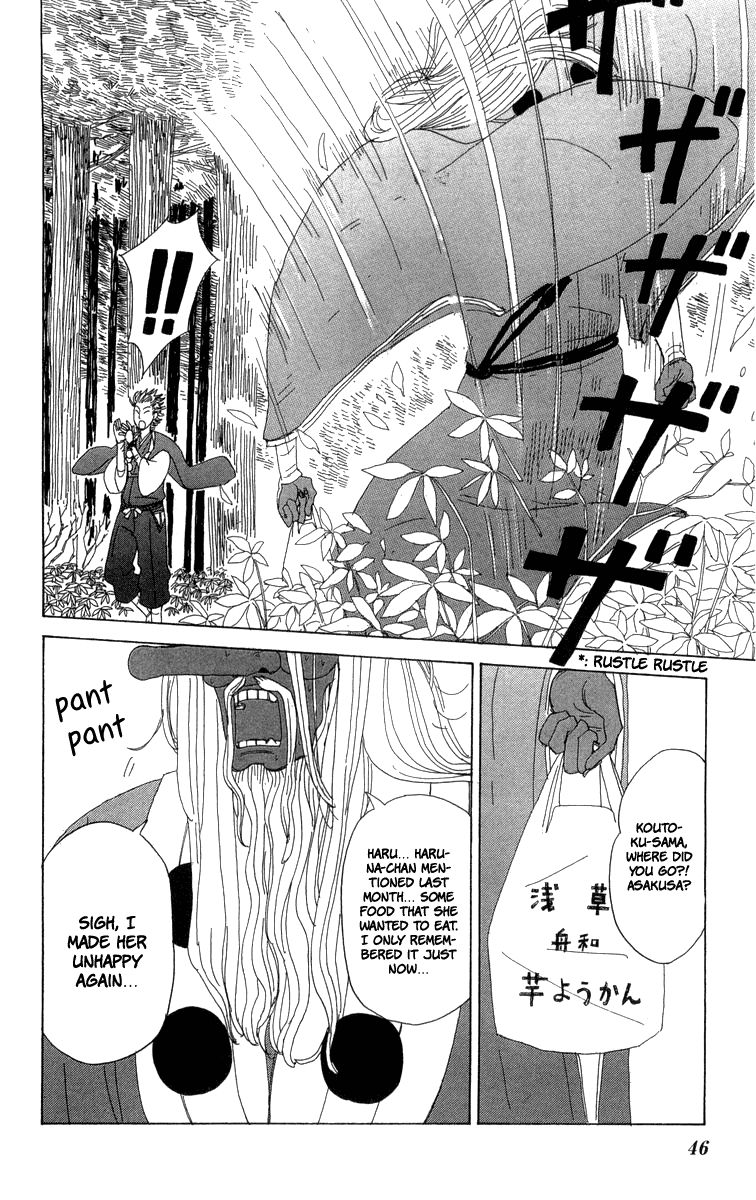 Machi de Uwasa no Tengu no Ko Chapter 20 page 9 - Chapter 20 : Akihime's Trial