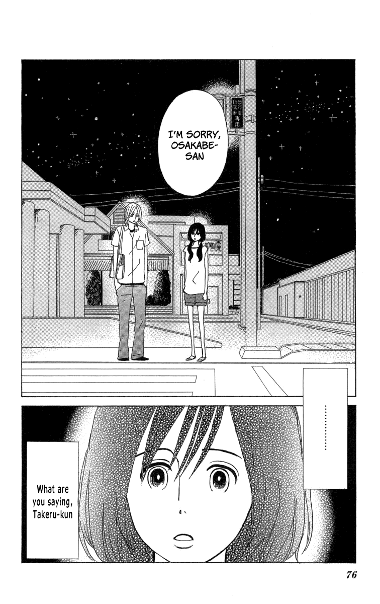 Machi de Uwasa no Tengu no Ko Chapter 21 page 3 - Chapter 21: Friend