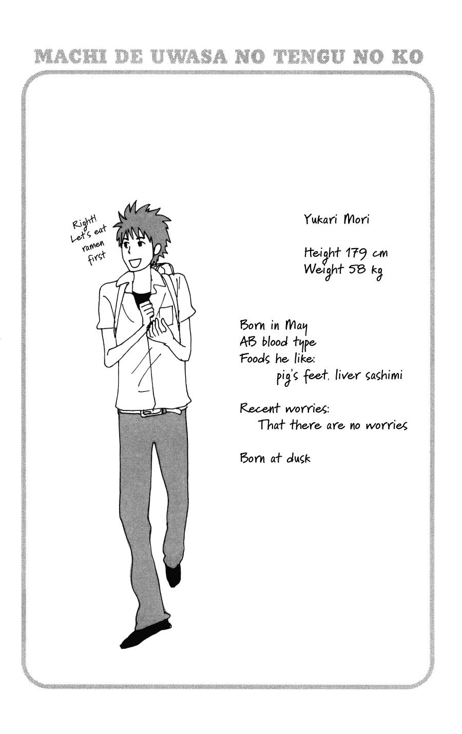 Machi de Uwasa no Tengu no Ko Chapter 23 page 2 - Chapter 23: Eve of the School Festival