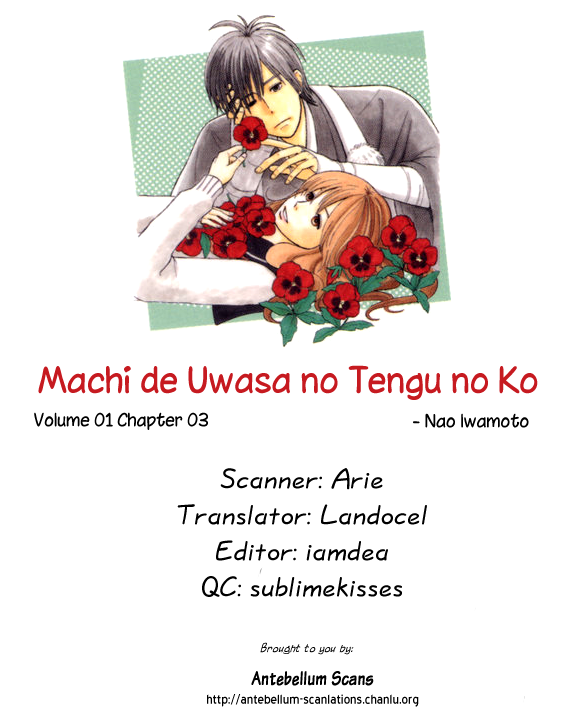 Machi de Uwasa no Tengu no Ko Chapter 3 page 17 - Chapter 3: In year 1, Class 2