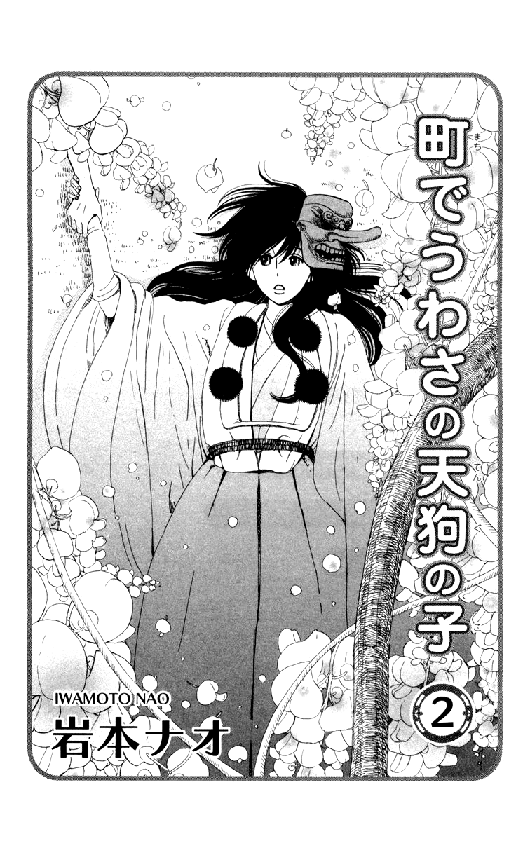 Machi de Uwasa no Tengu no Ko Chapter 8.2 page 5 - Chapter 8 v2 : Takeru-kun's Matters