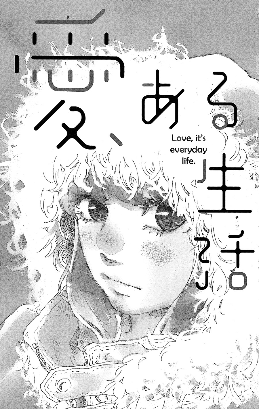 Machida-kun no Sekai Chapter 11.5 page 2 - Chapter 11.5