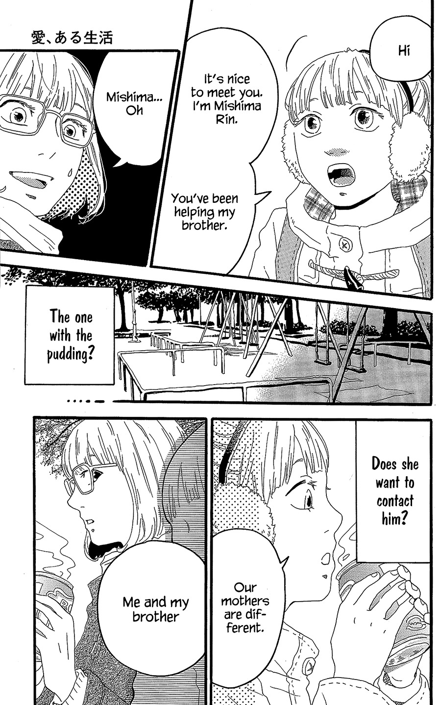 Machida-kun no Sekai Chapter 11.5 page 28 - Chapter 11.5
