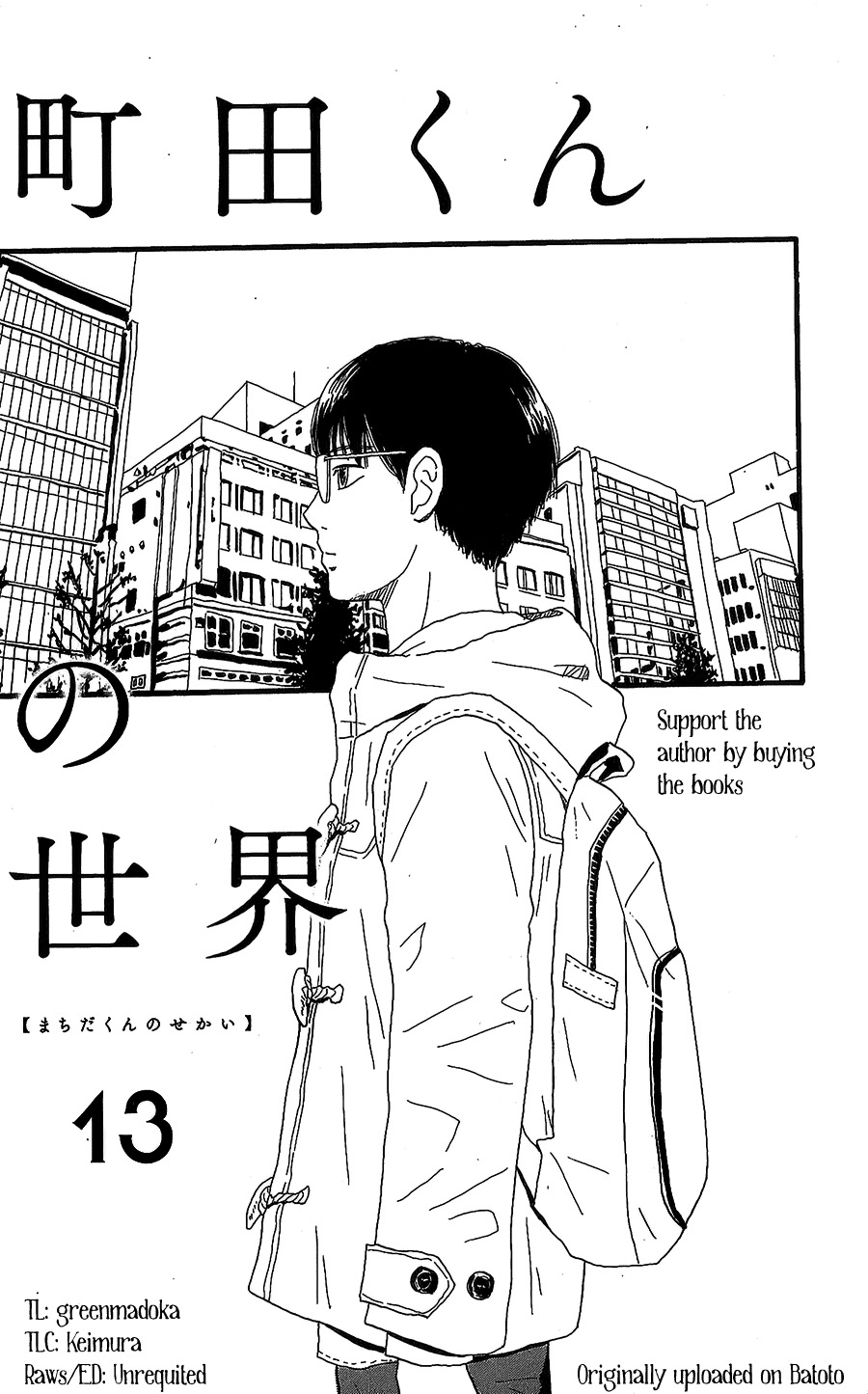 Machida-kun no Sekai Chapter 13 page 2 - Chapter 13: Family and Not-Family
