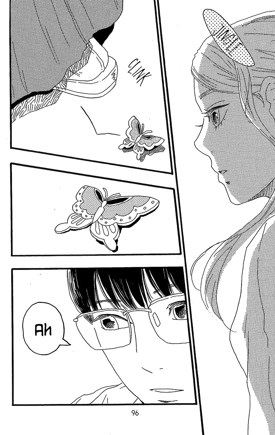 Machida-kun no Sekai Chapter 14 page 6 - Chapter 14: Happy Miracle New Year