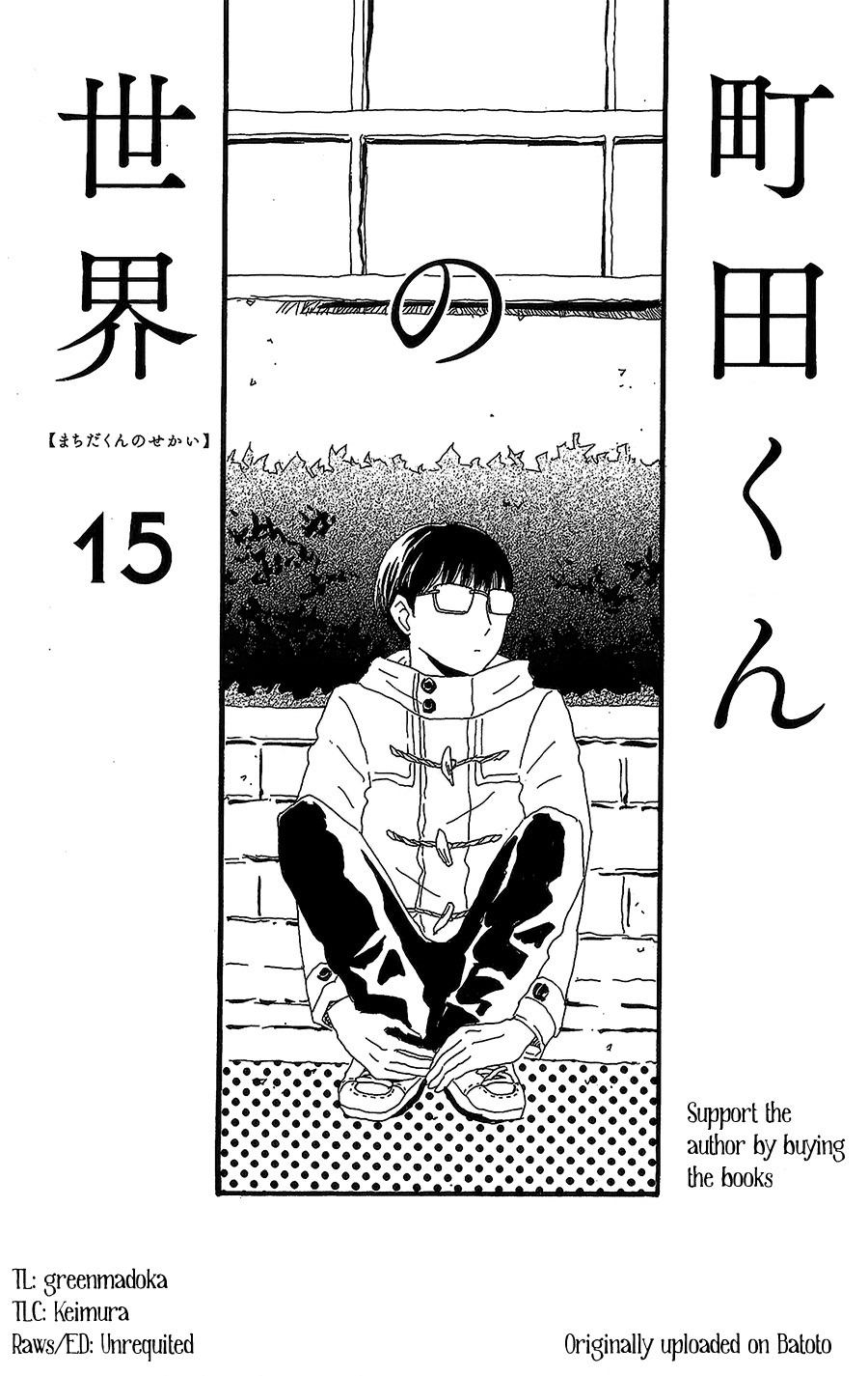 Machida-kun no Sekai Chapter 15 page 1 - Chapter 15: Valentine's Day is Complicated