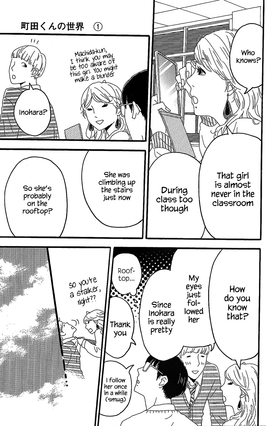 Machida-kun no Sekai Chapter 2 page 18 - Chapter 2: A Troubled Wound
