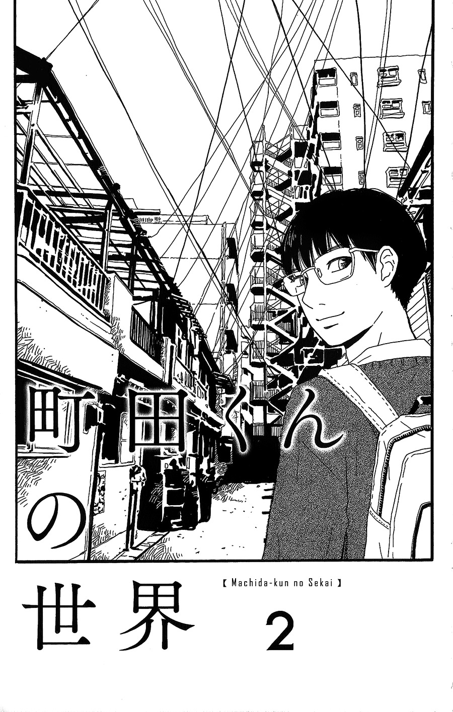 Machida-kun no Sekai Chapter 2 page 2 - Chapter 2: A Troubled Wound
