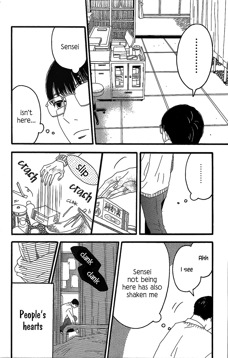 Machida-kun no Sekai Chapter 2 page 9 - Chapter 2: A Troubled Wound