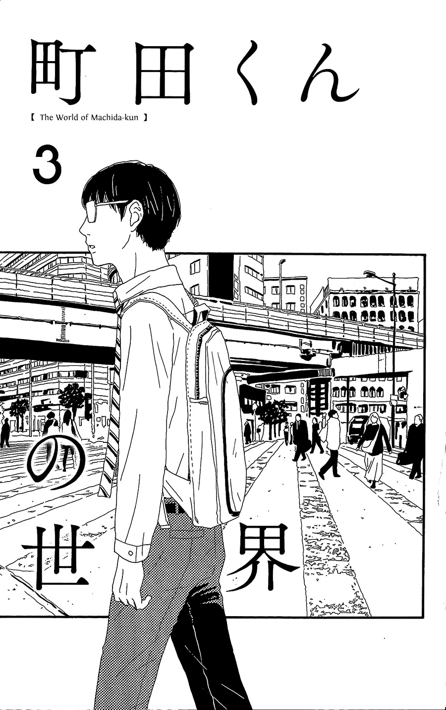 Machida-kun no Sekai Chapter 3 page 2 - Chapter 3: A Love Letter comes suddenly