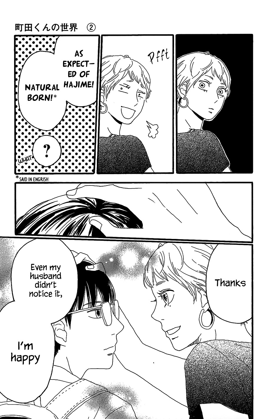 Machida-kun no Sekai Chapter 5 page 14 - Chapter 5