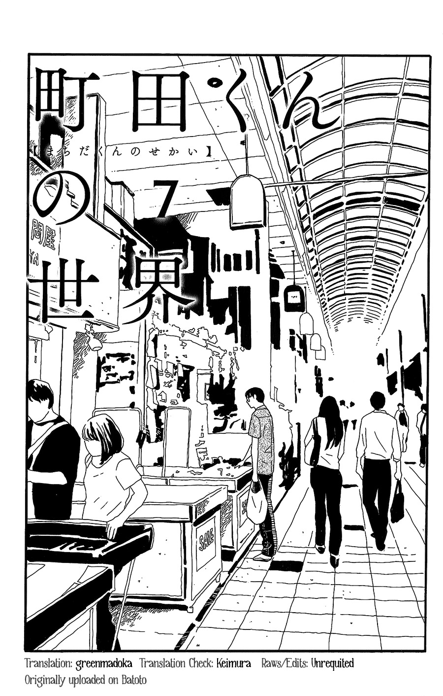 Machida-kun no Sekai Chapter 7 page 2 - Chapter 7