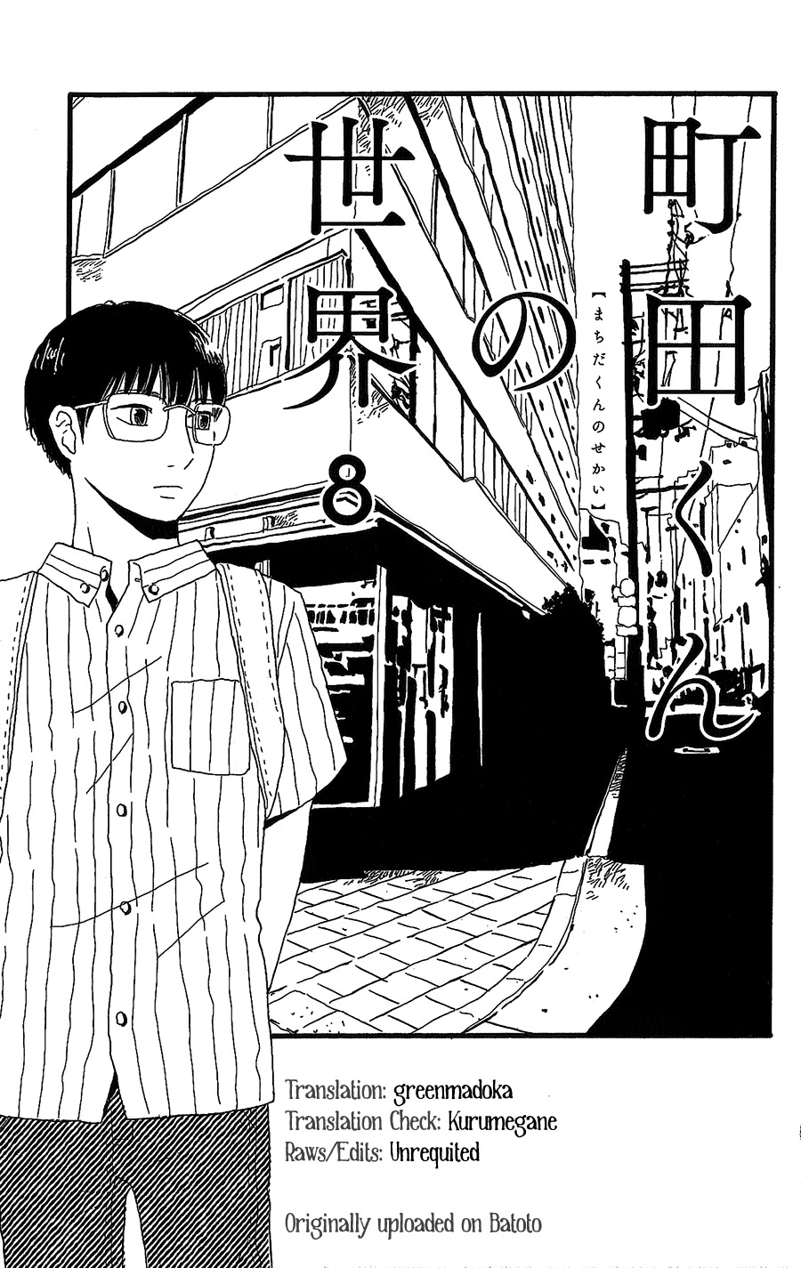 Machida-kun no Sekai Chapter 8 page 2 - Chapter 8
