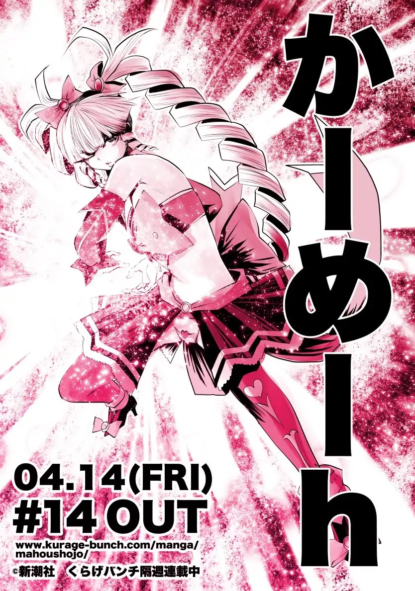 Machigatta ko wo Mahou Shoujo ni Shite Shimatta Chapter 10 page 1 - Chapter 10: Vol.2 Ch10: Kaaaameee...