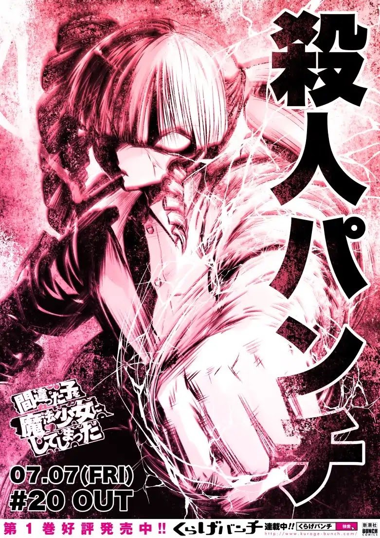 Machigatta ko wo Mahou Shoujo ni Shite Shimatta Chapter 16 page 1 - Chapter 16: Vol.2 Ch16: A Living Punching Bag