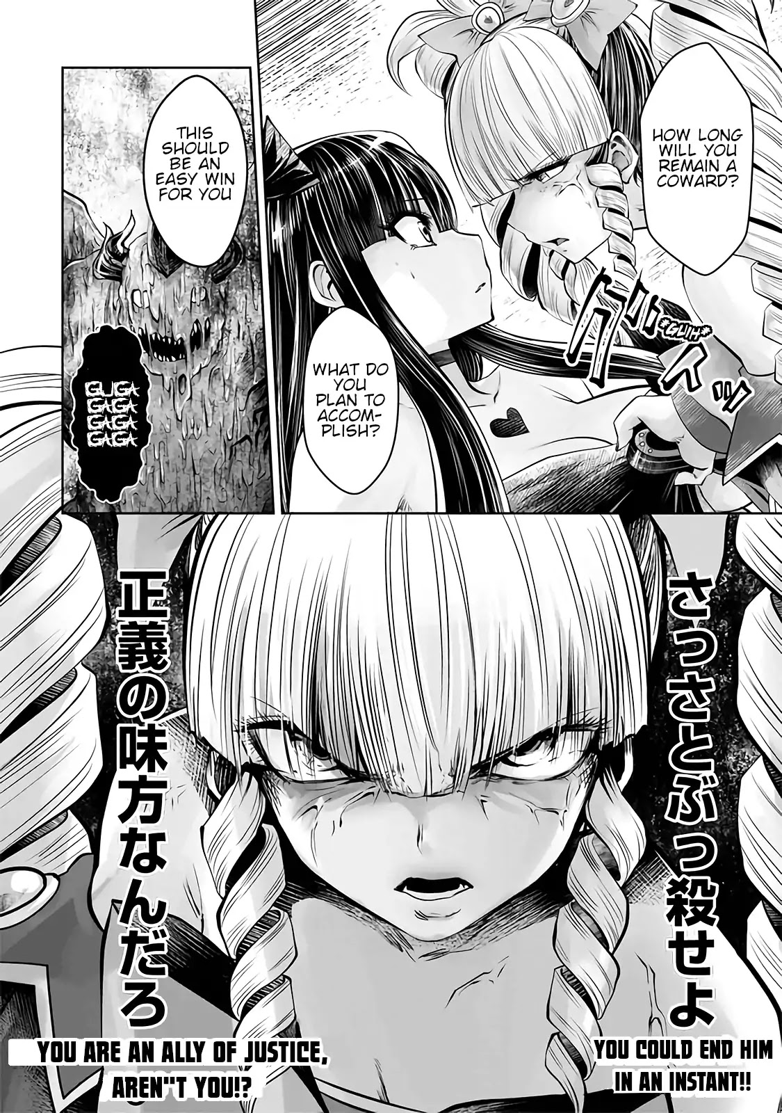 Machigatta ko wo Mahou Shoujo ni Shite Shimatta Chapter 17.5 page 19 - Vol.2 Bonus: Offkayo