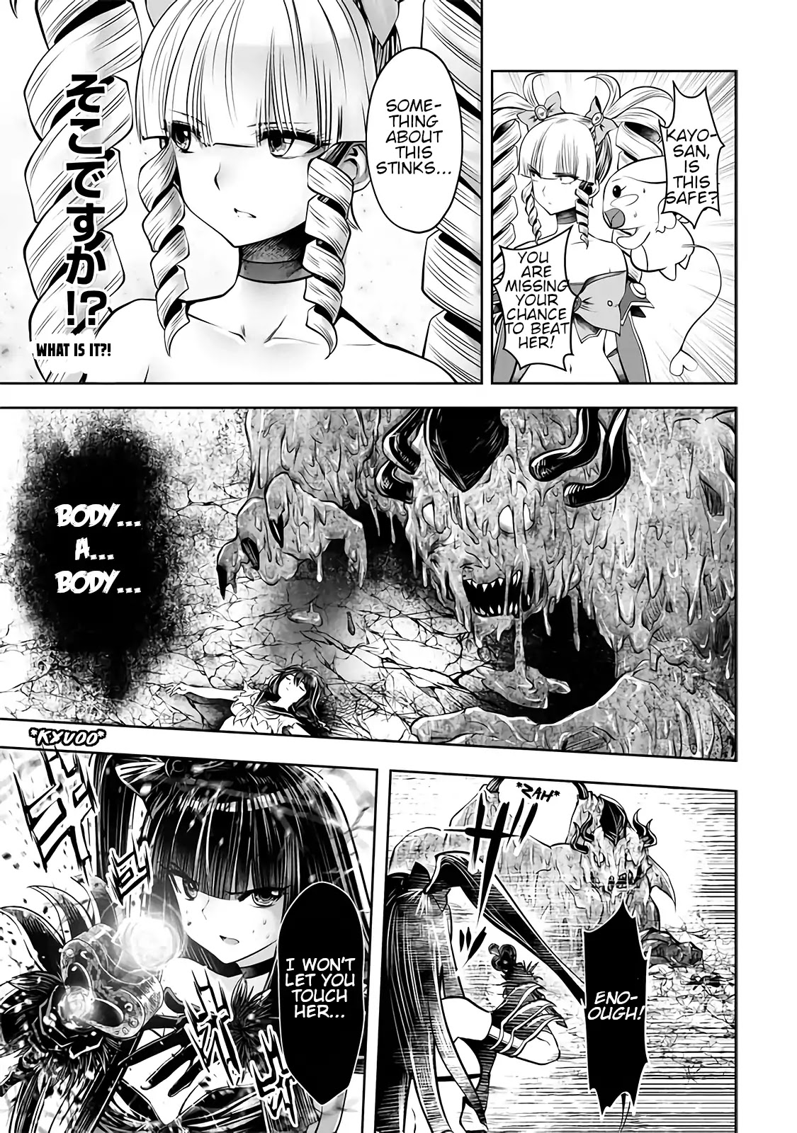 Machigatta ko wo Mahou Shoujo ni Shite Shimatta Chapter 17.5 page 22 - Vol.2 Bonus: Offkayo