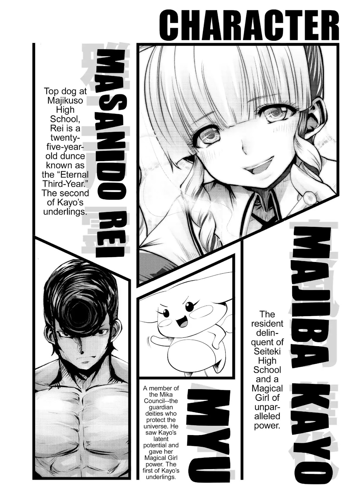 Machigatta ko wo Mahou Shoujo ni Shite Shimatta Chapter 25 page 3 - Chapter 25: Vol.4 Ch25: Half-Killed