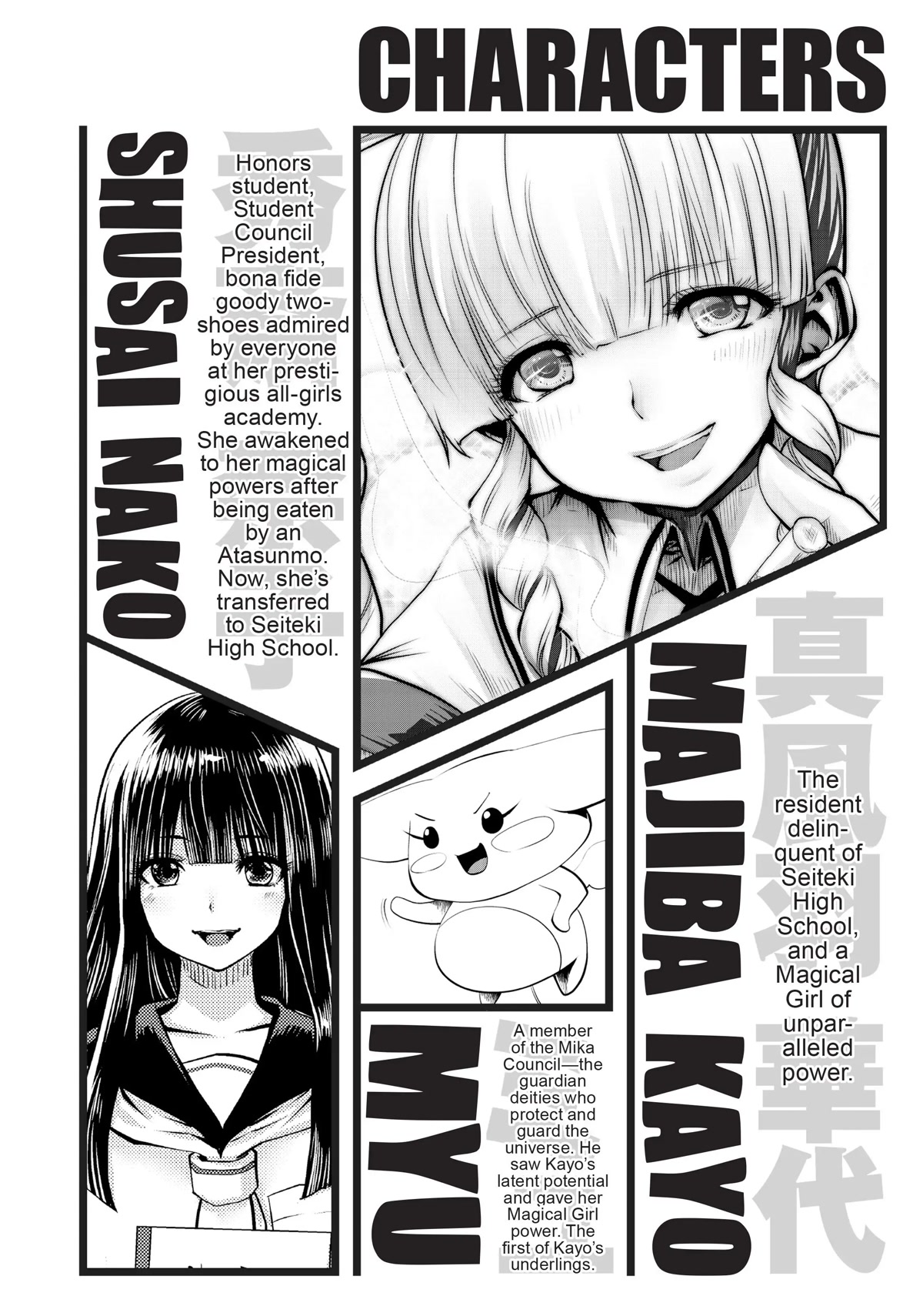 Machigatta ko wo Mahou Shoujo ni Shite Shimatta Chapter 63 page 4 - Chapter 63