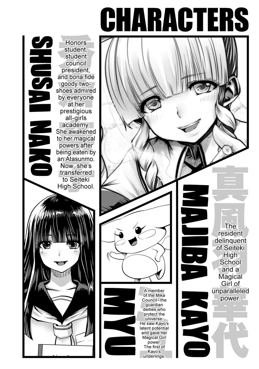 Machigatta ko wo Mahou Shoujo ni Shite Shimatta Chapter 86 page 2 - Chapter 86