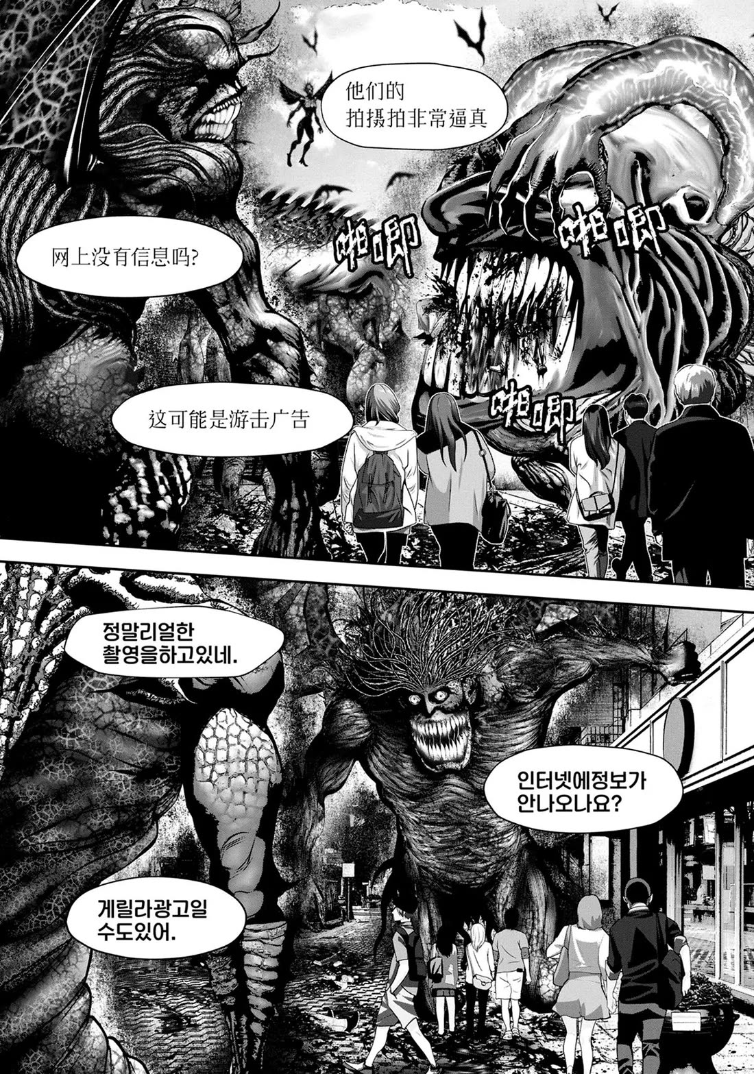 Machigatta ko wo Mahou Shoujo ni Shite Shimatta Chapter 90 page 5 - Chapter 90