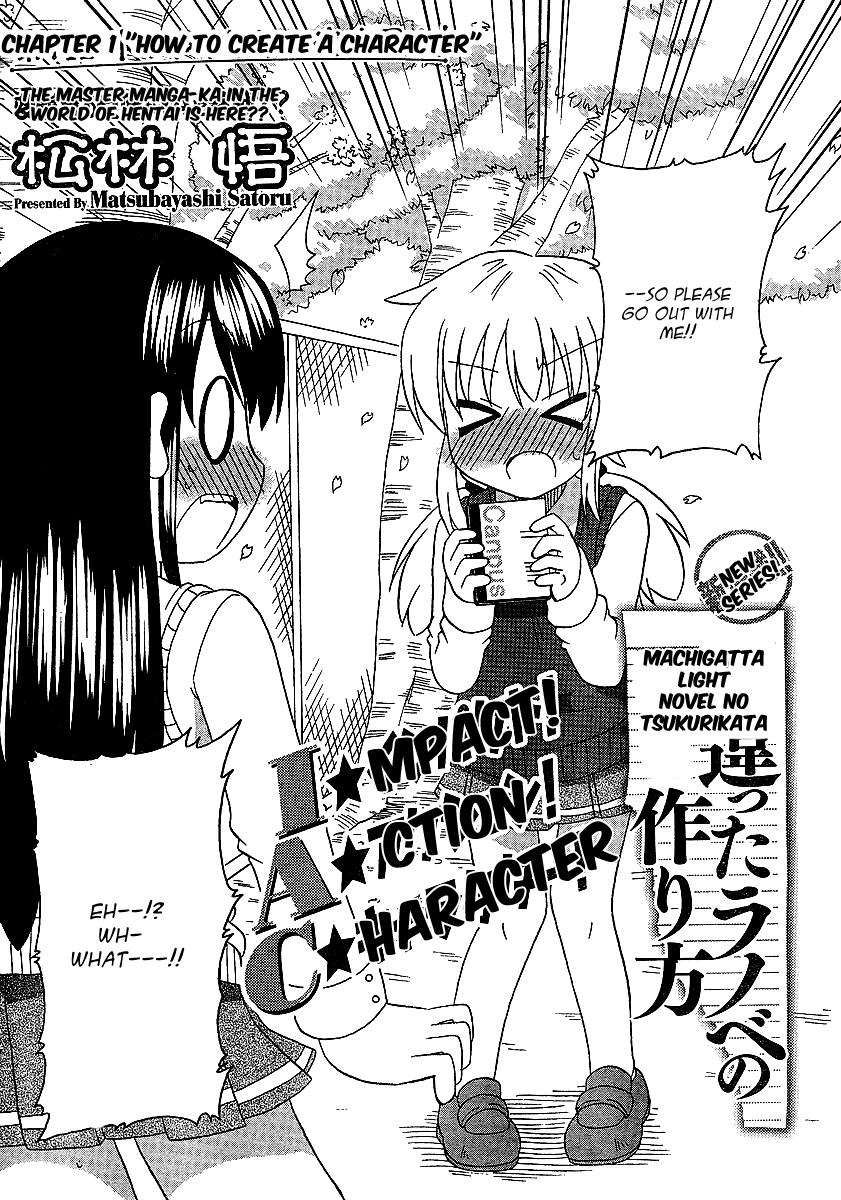 Machigatta Ranobe no Tsukurikata Chapter 1 page 2 - Chapter 1: How to Create a Character