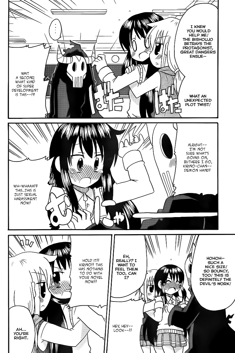 Machigatta Ranobe no Tsukurikata Chapter 2 page 14 - Chapter 2: A Memorable Entrance