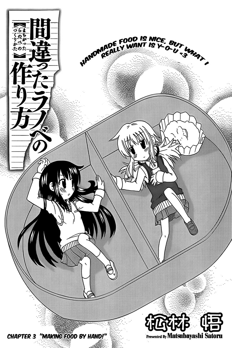 Machigatta Ranobe no Tsukurikata Chapter 3 page 1 - Chapter 3: Making Food by Hand!