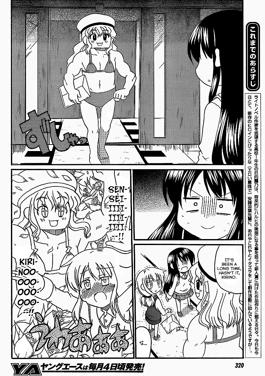 Machigatta Ranobe no Tsukurikata Chapter 5 page 5 - Chapter 5: Submit It!
