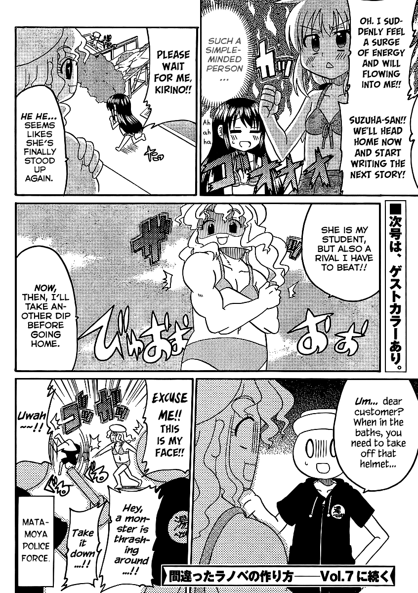 Machigatta Ranobe no Tsukurikata Chapter 6 page 17 - Chapter 6: Let's Refresh Ourselves!