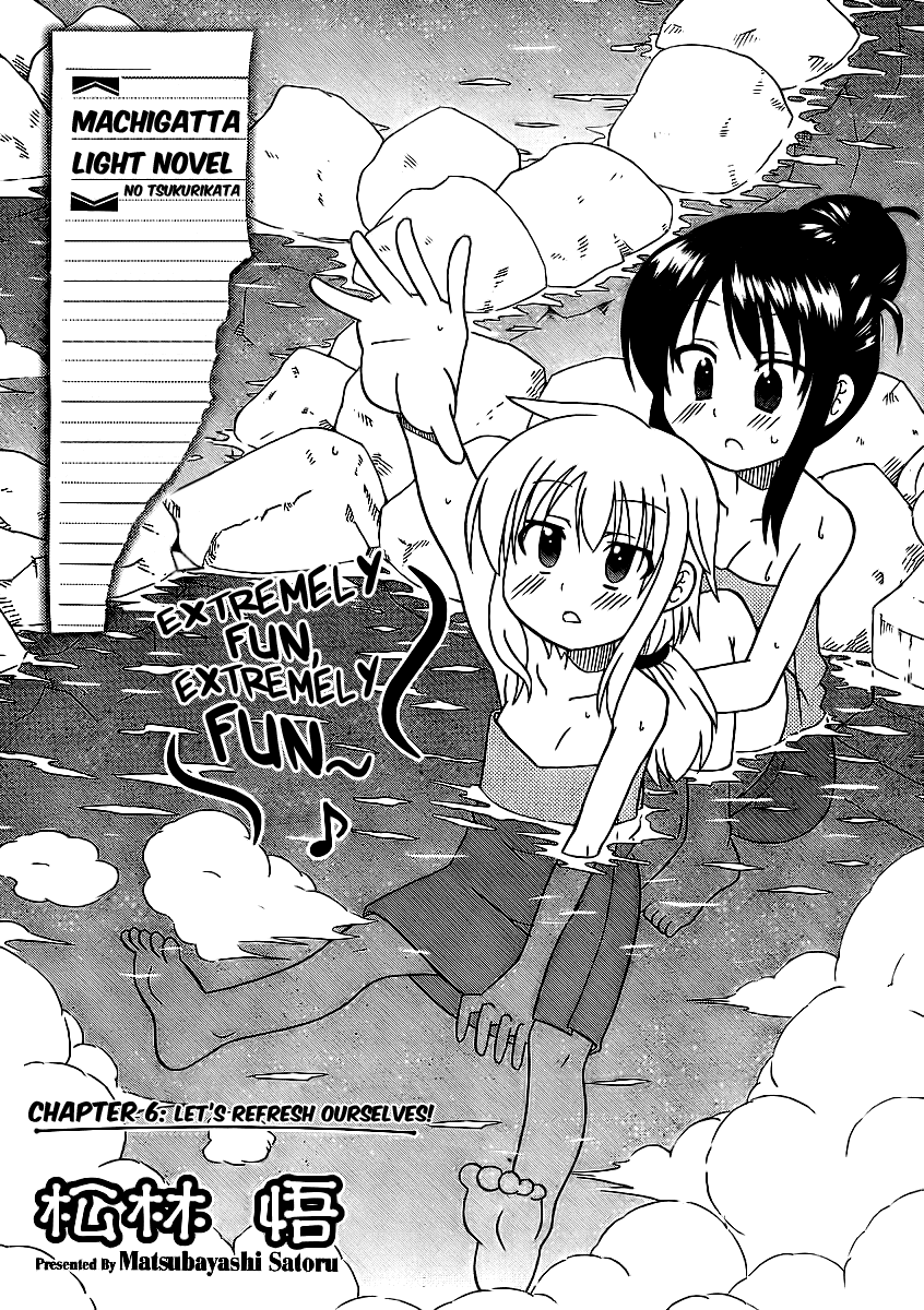 Machigatta Ranobe no Tsukurikata Chapter 6 page 2 - Chapter 6: Let's Refresh Ourselves!