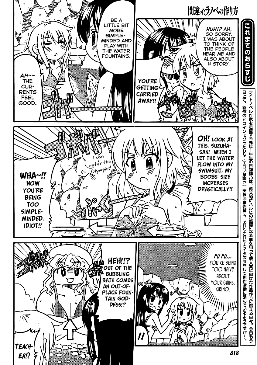 Machigatta Ranobe no Tsukurikata Chapter 6 page 7 - Chapter 6: Let's Refresh Ourselves!