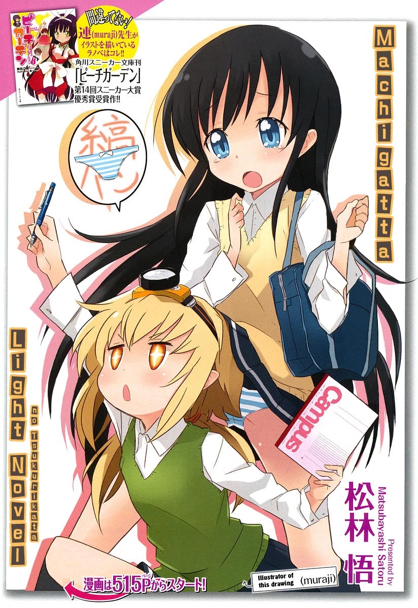 Machigatta Ranobe no Tsukurikata Chapter 7 page 2 - Chapter 7: Lets Imitate