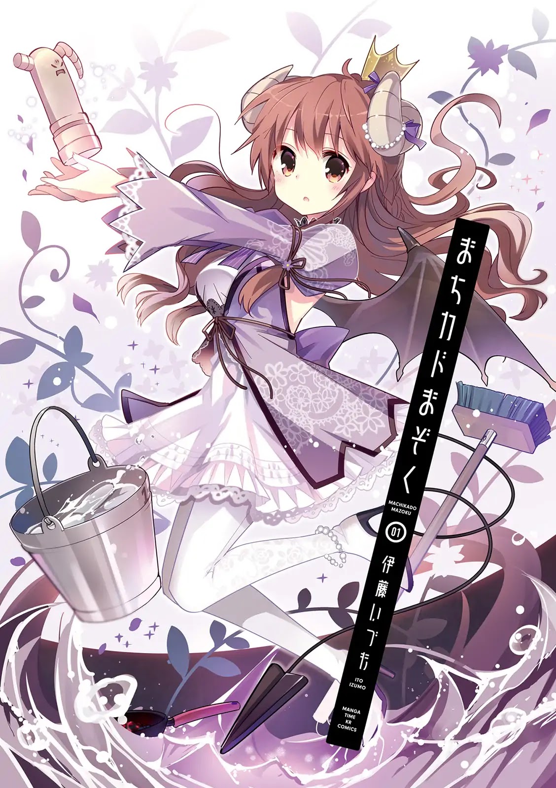 Machikado Mazoku Chapter 0 page 3 - Chapter 0